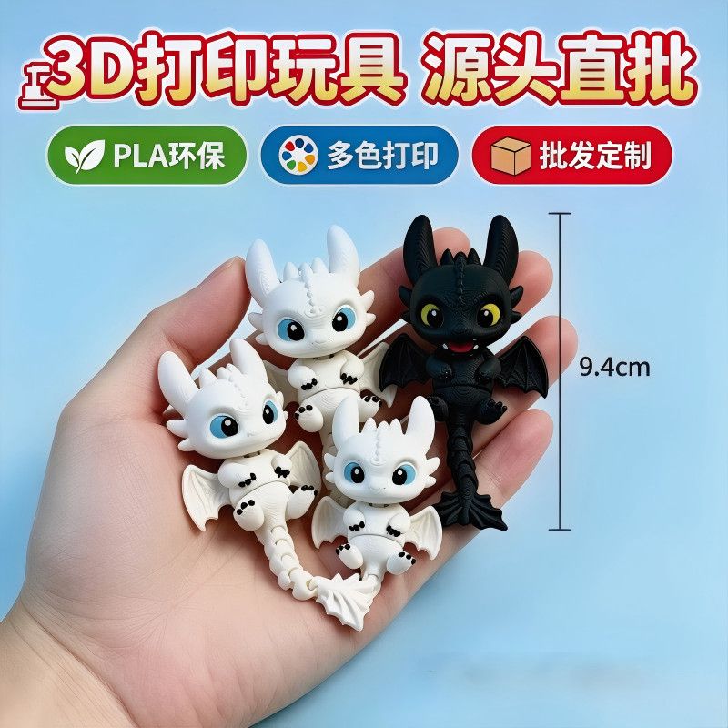 Toothless Keychain 3D Printed  - огляд і ціна Baby Gear